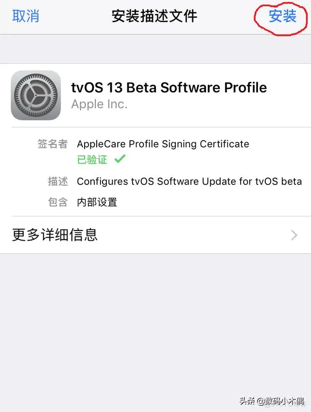 ios软件 ios软件自动更新怎么关闭_ios软件_07